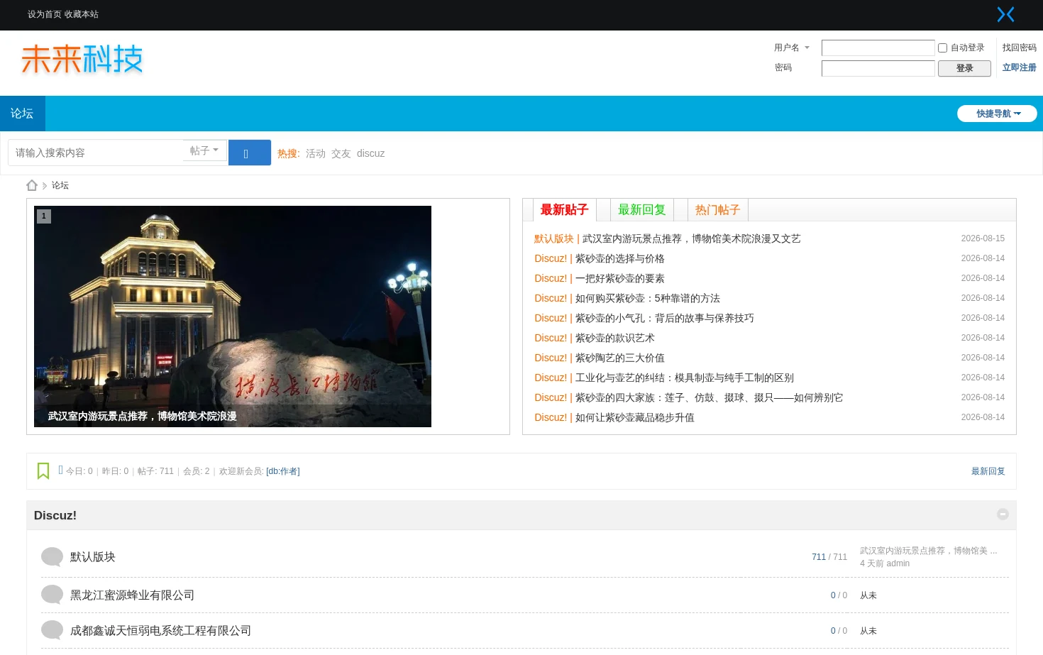 首页重庆PVC地板胶-医院地胶和***地板胶施工「腾道地胶」 页面快照